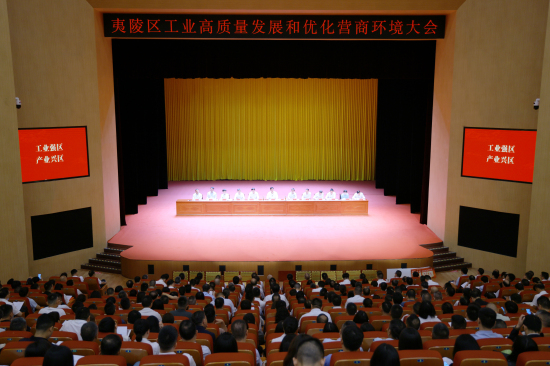 融入區(qū)域發展 奏響工(gōng)業(yè)強音(yīn) 稻花(huā)香攬獲夷陵區(qū)多(duō)項榮譽